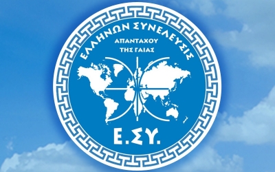 Ε.ΣΥ. – ΕΛΛΗΝΩΝ ΣΥΝΕΛΕΥΣΙΣ: Παρουσίαση Ευρωψηφοδελτίου στο Αργοστόλι