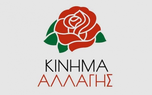 Εκλογές για το Κίνημα Αλλαγής σε Κεφαλονιά και Ιθάκη