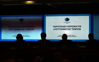 Παρουσίαση του πορίσματος στην ΕΣΗΕΑ