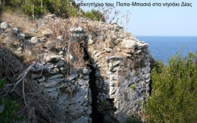 Σύντομο βιογραφικό κείμενο για τον Άγιο του Ληξουρίου