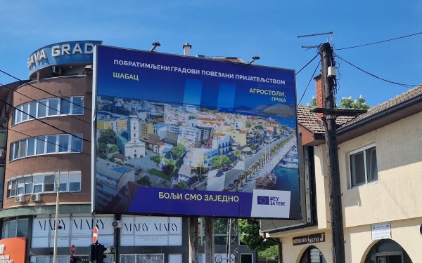 Μεγάλη διαφημιστική πινακίδα στο Σάμπατς διαφημίζει την Κεφαλονιά