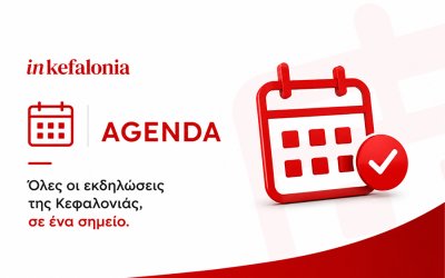 InKefalonia AGENDA : Όλες οι εκδηλώσεις της Κεφαλονιάς, με ένα «κλικ» στην οθόνη σας!