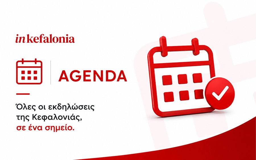 InKefalonia AGENDA : Όλες οι εκδηλώσεις της Κεφαλονιάς, με ένα «κλικ» στην οθόνη σας!
