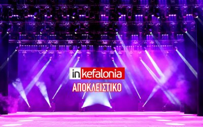 ΑΠΟΚΛΕΙΣΤΙΚΟ: Ο απόλυτος Έλληνας super star έρχεται το καλοκαίρι στην Κεφαλονιά