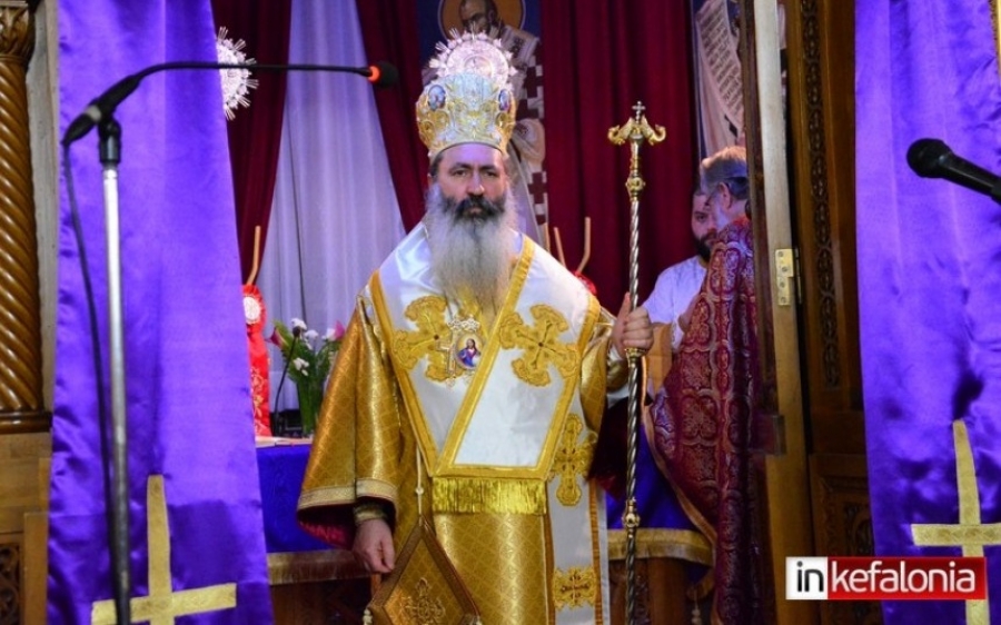 Το πρόγραμμα του Μητροπολίτη Κεφαλονιάς για το Νοέμβριο