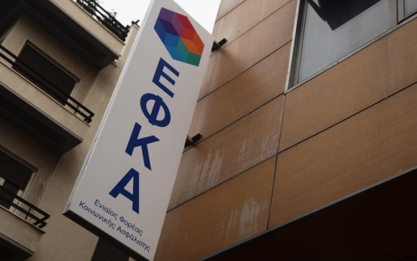 Αναδρομικές εισφορές έως 3.200 € για 900.000 ασφαλισμένους