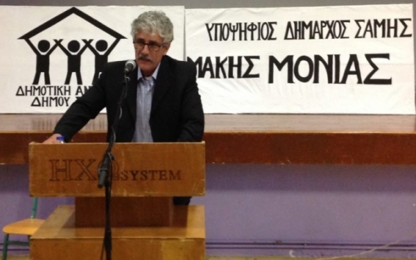 Την Κυριακή 8/9 το πρώτο δημοτικό συμβούλιο στο νέο Δήμο Σάμης