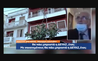 Ζάκυνθος: Σάλος από τη δήλωση του δημάρχου - Χαρακτήρισε τα ΑμεΑ ως «σακατεμένους»
