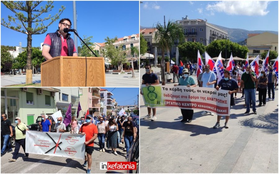 Αργοστόλι: Απεργιακή κινητοποίηση και πορεία ενάντια στο εργασιακό Νομοσχέδιο (εικόνες/video)