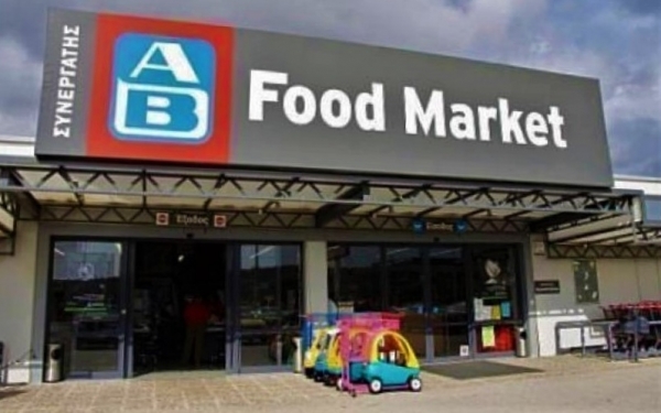 AB FOOD MARKET: Τέσσερις τυχεροί κερδίζουν δωροεπιταγές 100 ευρώ - Τα ονόματα των νικητών