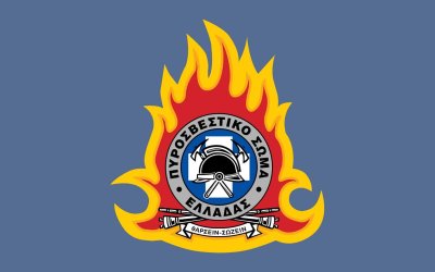 Κεφαλονιά: Πρόγραμμα εορτασμού των Προστατών Αγίων του Πυροσβεστικού Σώματος