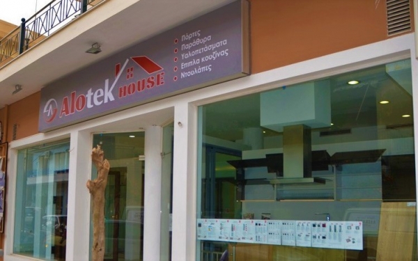 Η κορυφαία εταιρεία ''Alotek House'' στην Κεφαλονιά (εικόνες)