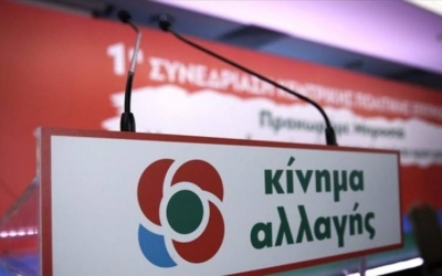 Ανακοίνωση της Ν.Ε. ΚΙΝ.ΑΛ. ΚΕΦΑΛΟΝΙΑΣ ΙΘΑΚΗΣ για τα θέματα υγείας