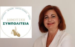 Υποψήφια με τον συνδυασμό ''Δημοτική Συμπολιτεία - Θεόφιλος Μιχαλάτος'', η Στεφανία Καππάτου