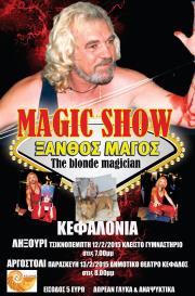 «Ξανθός Μάγος» Extreme Magic Show