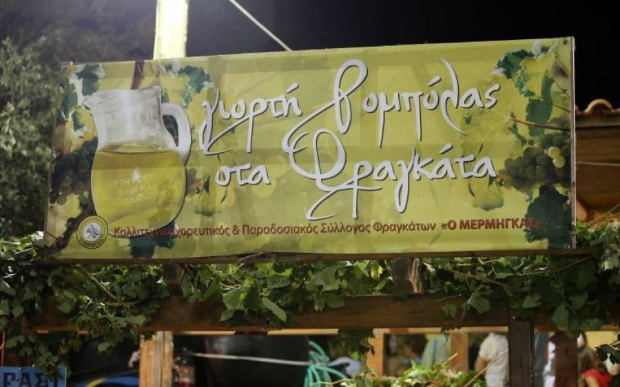 Ερχεται η 43η ''Γιορτή της Ρομπόλας'' στα Φραγκάτα - Η Γιορτή που έγινε θεσμός!