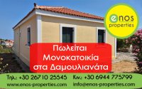 Μονοκατοικία προς πώληση στα Δαμουλιανάτα