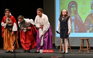 Εκδήλωση για τους Τρεις Ιεράρχες- Οι μαθητές του 2ου Δημοτικού Αργοστολίου έκλεψαν την παράσταση