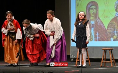 Εκδήλωση για τους Τρεις Ιεράρχες- Οι μαθητές του 2ου Δημοτικού Αργοστολίου έκλεψαν την παράσταση