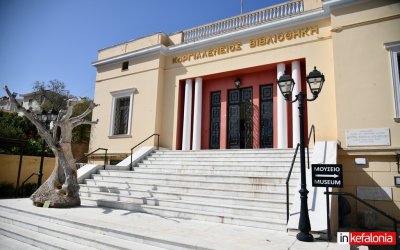 «Ευχαριστίες για τη στήριξη του Κοργιαλενείου Ιστορικού και Λαογραφικού Μουσείου»