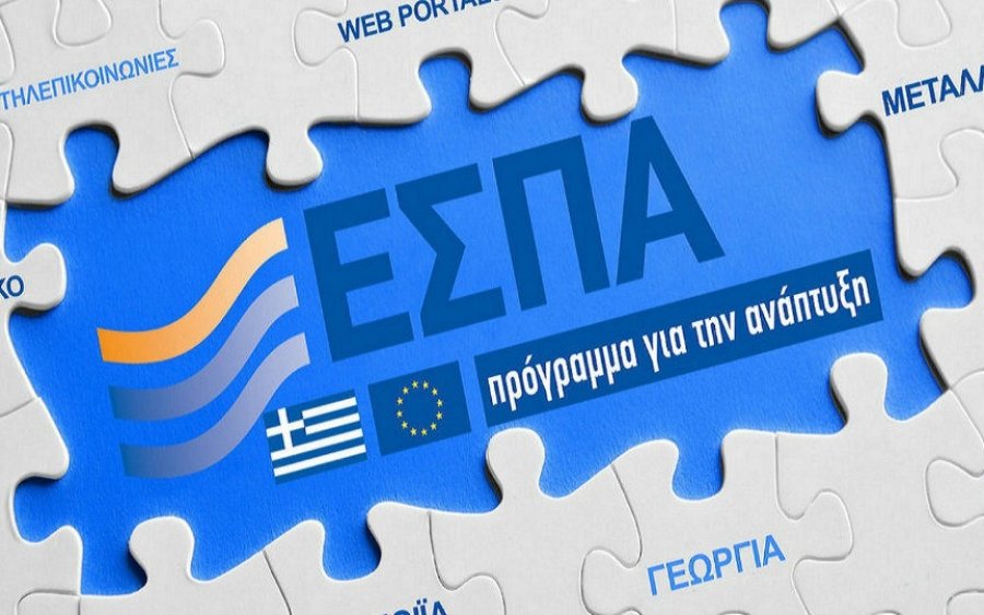 Έναρξη δημόσιας διαβούλευσης για την Νέα Αναπτυξιακή Στρατηγική της Περιφέρειας Ιονίων Νήσων για την περίοδο 2021-2027 (ΕΣΠΑ)