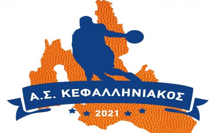 ΑΣ Κεφαλληνιακός: Πρώτη εντός έδρας "μάχη" με την Σφήκα Αμαλιάδας για το παιδικό
