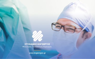 Λεμφαδένας ¨Φρουρός¨: ‘Ενας σημαντικός ιατρικός σύμμαχος στην ανίχνευση του Καρκίνου του Ενδομητρίου