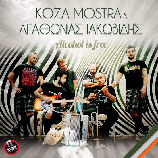 Οι Koza Mostra &amp; Αγάθωνας Ιακωβίδης θα εκπροσωπήσουν την Ελλάδα στην Eurovision