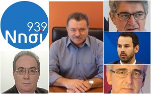 ΝΗΣΙ 93,9 "Το Βήμα του Πολίτη": Μιλούν Θ. Γαλιατσάτος, Μ. Φόρτες, Ν. Ρωμανός, Γ. Παργινός, Κ. Μάνεσης