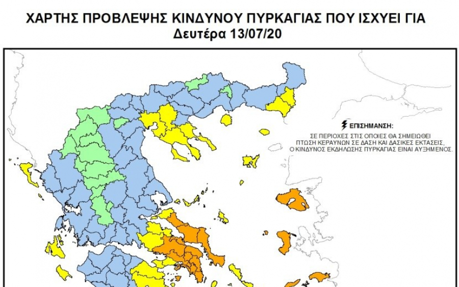 Υψηλός Κίνδυνος Πυρκαγιάς στην Κεφαλονιά την Δευτέρα 13/7