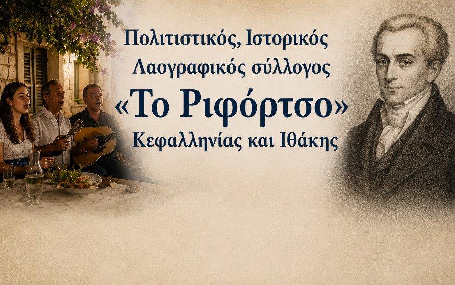 Το πρόγραμμα των πολιτιστικών εκδηλώσεων του Ιουλίου από το «Ριφόρτσο»