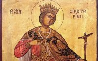 Πρόγραμμα εορτασμού Αγίας Αικατερίνης στην Μητρόπολη