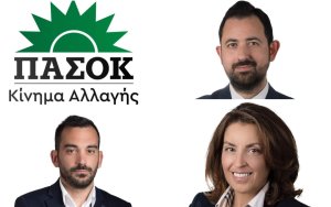 Τ.Ο. ΠΑΣΟΚ - ΚΙΝΑΛ Αργοστολίου: ''Οι υποψήφιοι βουλευτές του ΠΑΣΟΚ -Κινήματος Αλλαγής είναι έτοιμοι να δώσουν την μάχη τους για ένα καλύτερο αύριο''