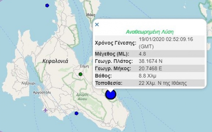 Περιφέρεια: Άμεση η κινητοποίηση της Πολιτικής Προστασίας για τον σεισμό στην Κεφαλονιά