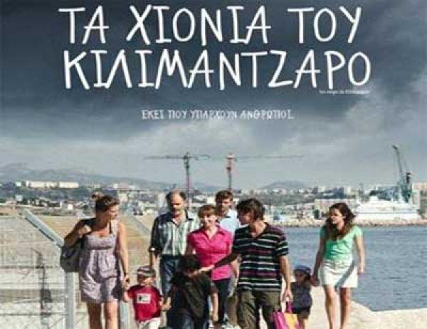 «Τα Χιόνια του Κιλιμάντζαρο» από την κινηματογραφική λέσχη Αργοστολίου