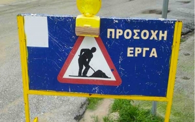 Παράταση προσωρινής διακοπής κυκλοφορίας στο Οδικό Τμήμα Άγιος Γεώργιος-Καπανδρίτι