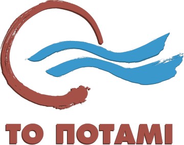 Ανακοίνωσε τους υποψηφίους σε Κεφαλονιά – Ιθάκη &quot;Το Ποτάμι”