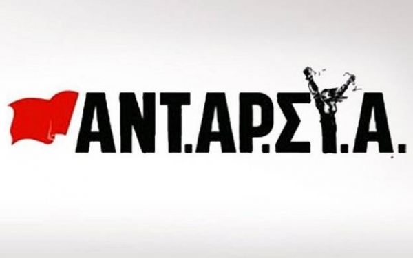 Οι τοπικές επιτροπές Ιονίων Νήσων της ΑΝΤ.ΑΡ.ΣΥ.Α αποφάσισαν για την εκλογική τους παρέμβαση στην Περιφέρεια