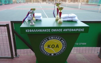 Ο Κεφαλληνιακός Όμιλος Αντισφαίρισης σας προσκαλεί στην κοπής της πρωτοχρονιάτικης πίτας