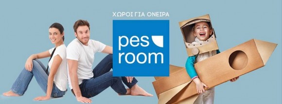 ''Pes room": Έως 20% έκπτωση σε όλα τα προϊόντα από 31 Οκτωβρίου