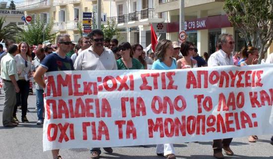 Νεα Γενική Συνέλευση της τοπικής ΕΛΜΕ - Τα αιτήματα των εκπαιδευτικών