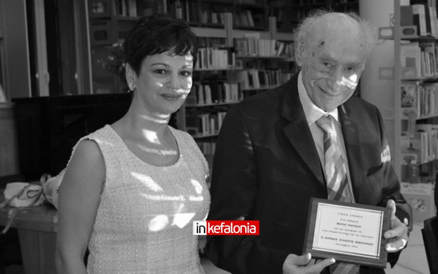 Το INKEFALONIA.GR θυμάται: Η συγκινητική εκδήλωση προς τιμή του Φώτη Παυλάτου από τον Ιατρικό Σύλλογο Κεφαλονιάς (2016)