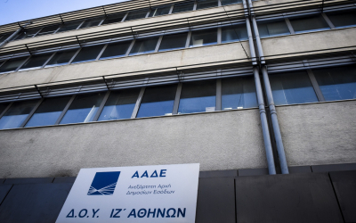 Διευκρινίσεις ΑΑΔΕ για τη διαγραφή του τέλους επιτηδεύματος για αγρότες και αλιείς