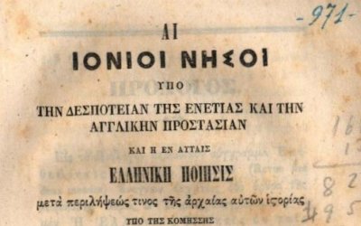 Το Έκθεμα του Δεκεμβρίου: Φυλλάδιο με μελέτες της Ντόρας ντ’ Ίστρια