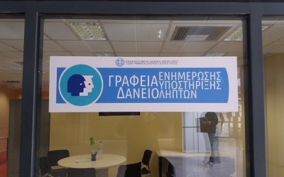 Π.Ι.Ν.: &quot;Είχαμε έγκαιρα ενεργήσει για τη δημιουργία Κέντρων Ενημέρωσης &amp; Εξυπηρέτησης Δανειοληπτών&quot;