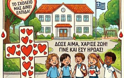 Δώσε αίμα, χάρισε ζωή – Δράση αιμοδοσίας στο Αργοστόλι