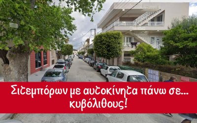 Μινέτος: Σιτεμπόρων με αυτοκίνητα πάνω σε...κυβόλιθους! - Η "Ρωμάνου" θα αποκτήσει ταυτότητα