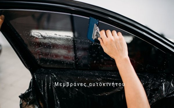 Αντηλιακές μεμβράνες αυτοκινήτου ή εργοστασιακά φιμέ τζάμια: Ποια είναι η διαφορά;