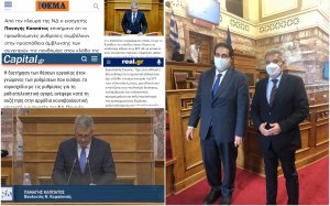Ο Παναγής Καππάτος εισηγητής της πλειοψηφίας στο Σ/Ν του Υφυπουργού στον Πρωθυπουργό για τα Οπτικοακουστικά Μέσα και τα ΜΜΕ (Video)