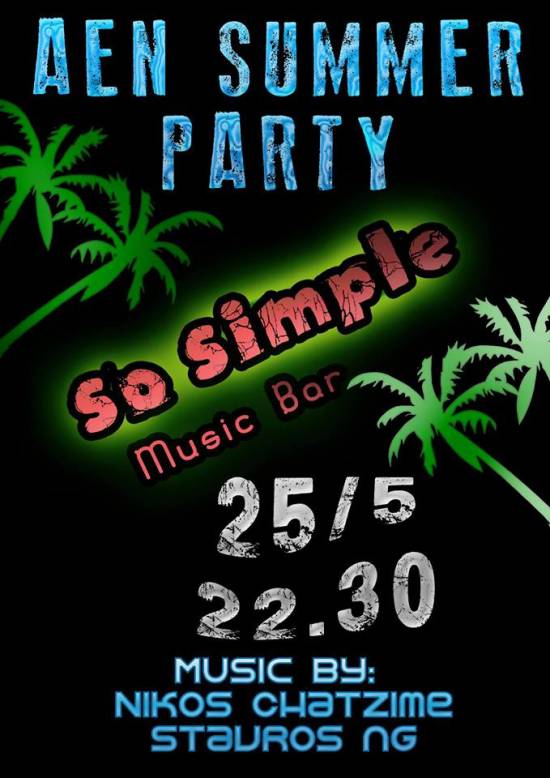 Summer Party από την ΑΕΝ